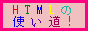 The use of HTML�Хʡ�@GIF